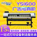 A1高精度写真机 绘图仪大幅面高清广告户内外双头高速写真打印机