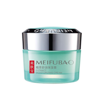 美肤宝补水保湿霜滋润买一送一