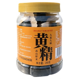 高山野采九蒸九晒黄精无任何添加古法炮制药食同源黄精茶小包装