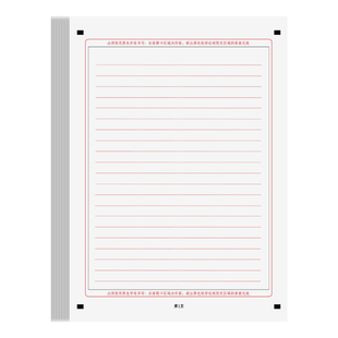 作文纸高考英语作文纸a4英语答题卡初中考试双面英文作文本高中生稿纸衡水体英语练习纸中考初中生专用书写纸