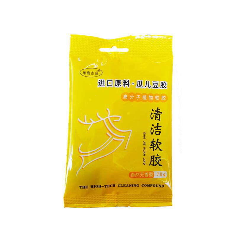 维鹿吉品清洁软胶袋装魔力汽车清洁泥车用电脑键盘笔记本清理神器
