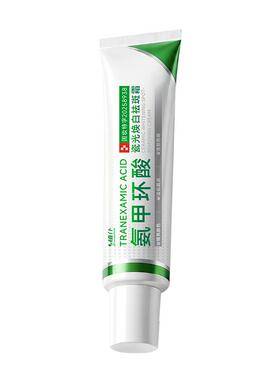 医美级丨专研氨甲环酸丨拒绝色返