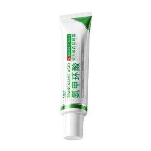 氨甲环酸乳膏去黄褐斑传明酸精华液凝胶分解黑色素修护官方旗舰店