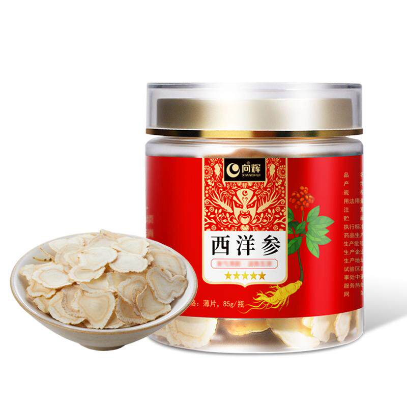 买1送1向辉西洋参片85克正品官方旗舰店吉林长白山花旗参中药饮片