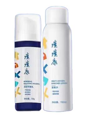 袪痘水喷雾8倍富氧灭杀痤疮杆菌