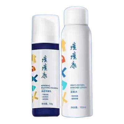 袪痘水喷雾8倍富氧灭杀痤疮杆菌