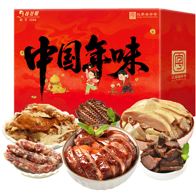 桂花鸭马年春节限定卤味礼盒