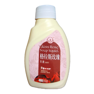 花清魅格拉斯玫瑰皂液去污易漂母婴适用护衣护色持久留香洗衣液