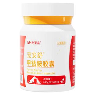 宠莱富宠安舒宠物甲钴胺胶囊狗狗猫神经延专用后腿无力瘫抽修复