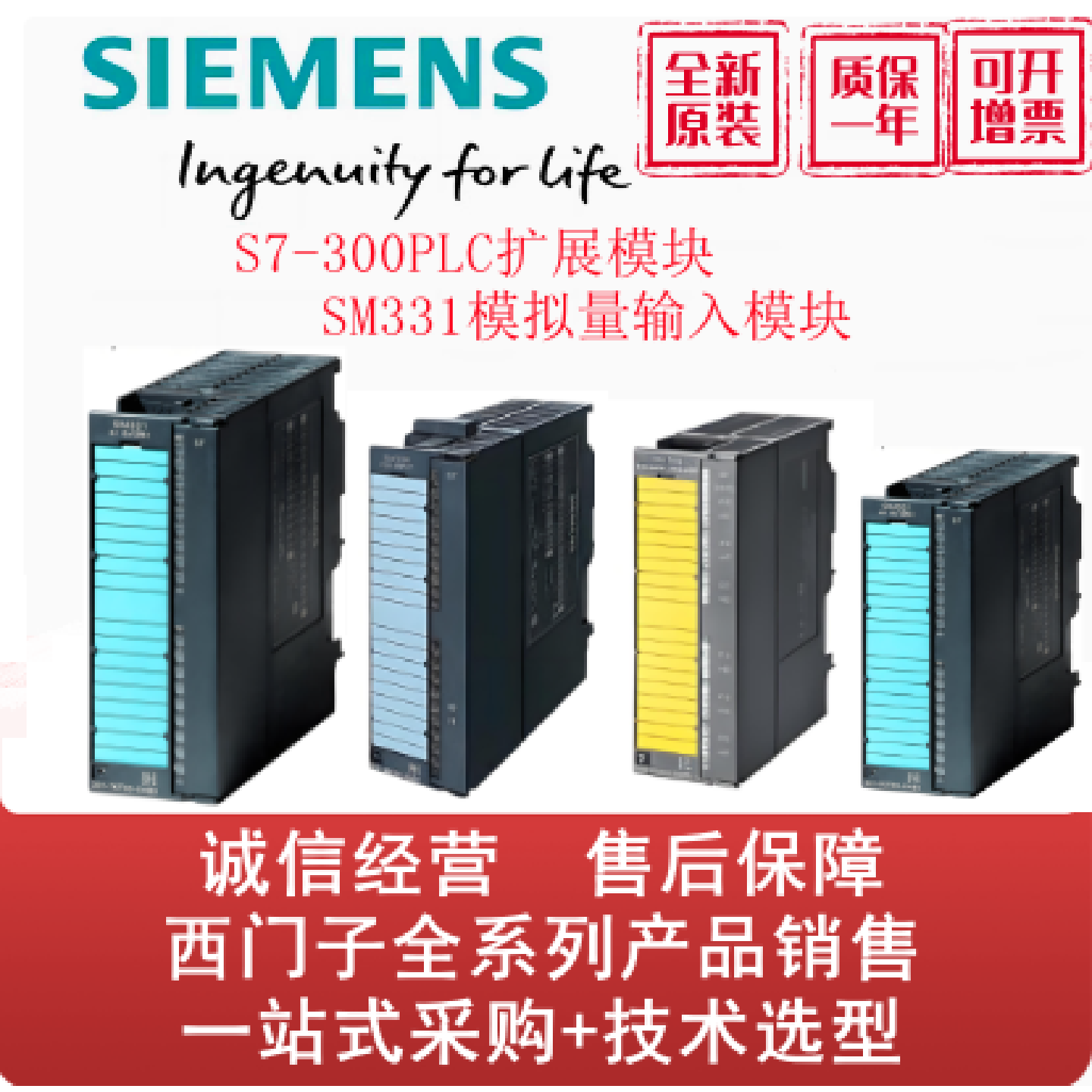 议价西门子6ES7331-1KF02/7HF01/7KB02/7KF02/7NF00/7PF01/7PF11-
