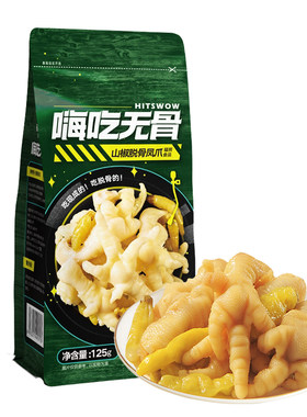 来伊份无骨鸡爪解馋零食脱骨凤爪