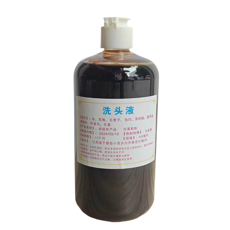古法熬制纯手工无添加侧柏叶何首乌生姜洗发水中药材植物本草养发