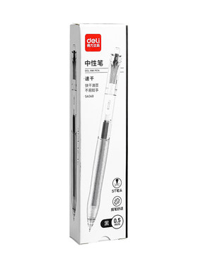 得力ST头0.5MM黑按动考试中性笔