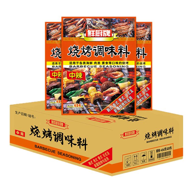 安记鲜厨牌烧烤调味料454g*20包