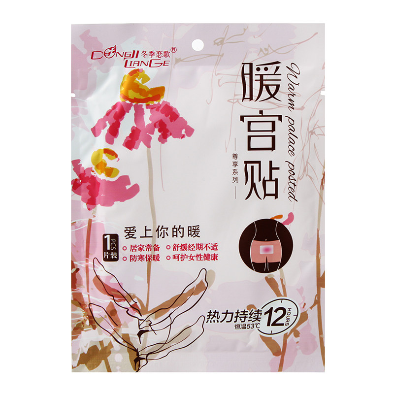 12小时暖身贴大号100片