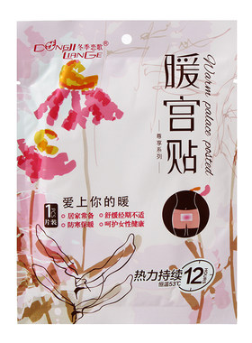 12小时暖身贴大号100片