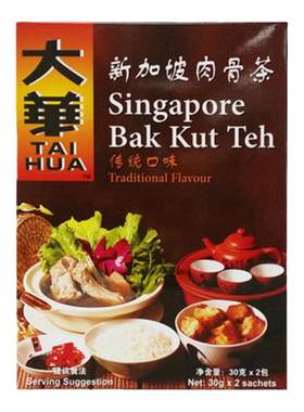 新加坡大华肉骨茶煲汤料汤料2袋