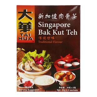 新加坡进口特产大华肉骨茶汤料包胡椒味煲汤料包调料香料30g*2袋
