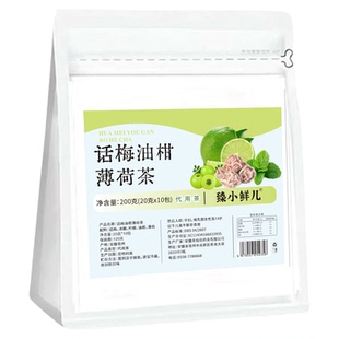 臻小鲜儿话梅油柑薄荷茶养官方旗舰店正品生夏季清凉冷泡水果茶包