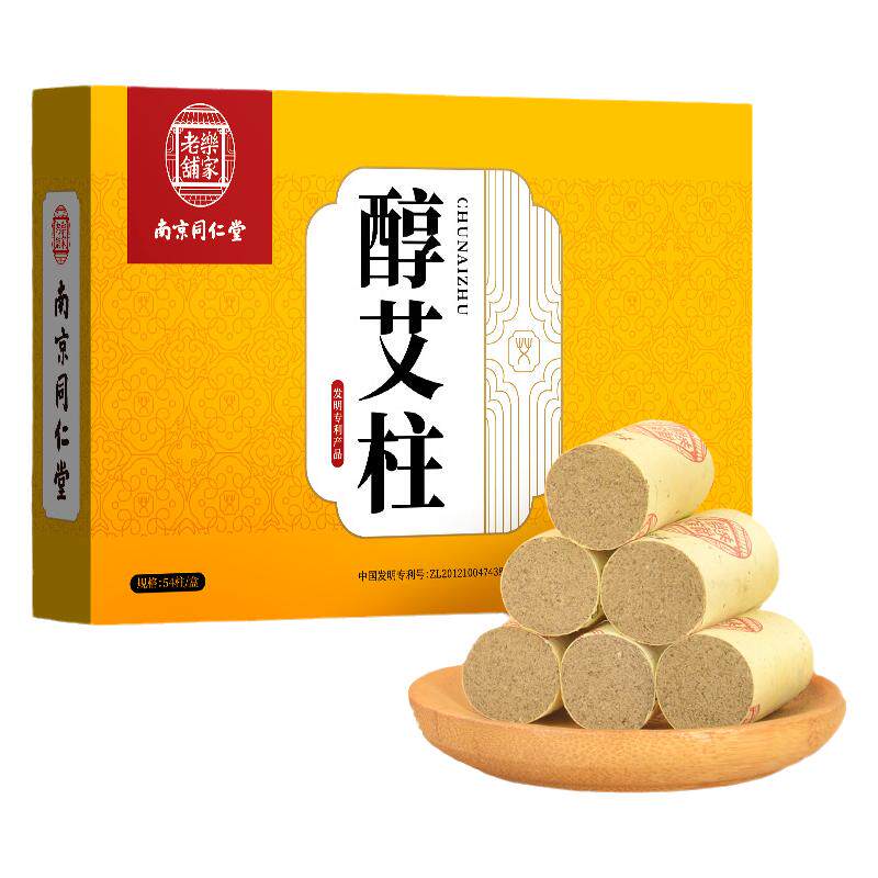 南京同仁堂艾柱 五年陈艾条艾柱纯艾草艾灸条纯艾绒柱艾灸柱