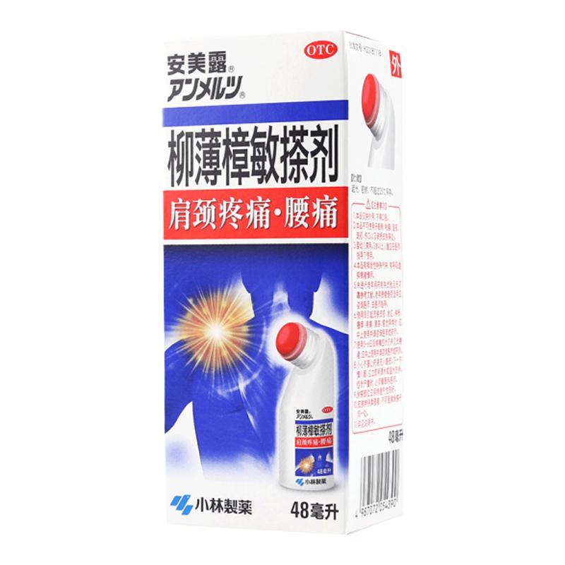 安美露 柳薄樟敏搽劑 48ml肩頸疼痛腰痛肌肉疼痛腫痛扭拉傷關(guān)節(jié)炎
