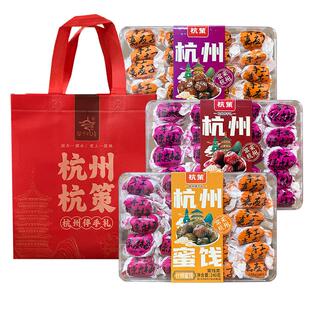 杭策旗舰店 杭州蜜饯陈皮梅嘉应子240克梅李子酸甜传统零食大礼袋