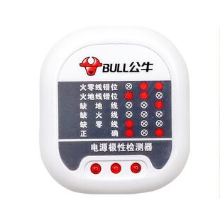 公牛验电器测电插座测试仪线路检查器插头地线接地电源极性检测器