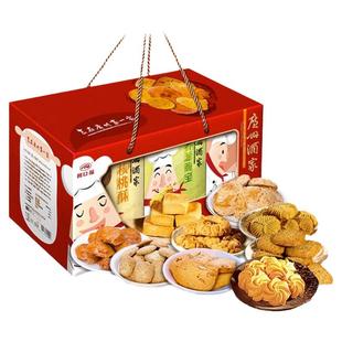 广州酒家天天向上礼盒广式饼酥鸡仔饼干零食礼包糕点春节年货送礼