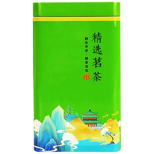 半斤装茶叶罐铁罐观音储存罐信阳毛尖碧螺春二两龙井绿茶叶盒空盒