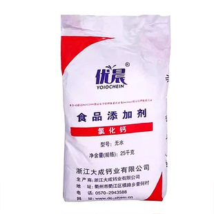 大成无水氯化钙颗粒粉末豆制品血浆凝固剂营养强化剂干燥剂25kg