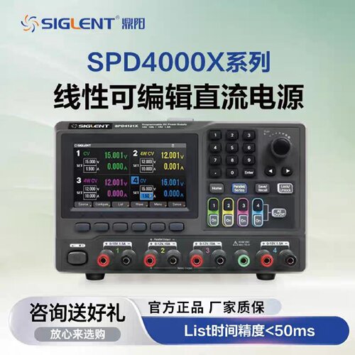 询价-鼎阳多路可调直流电源SPD4323X3172可维修