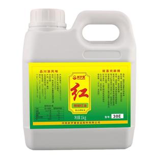 新罗曼辣椒红油商用火锅红上色调色凉拌只香不辣食用色素辣椒红油