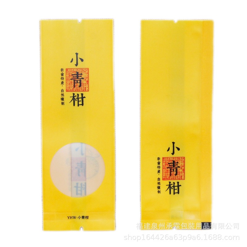 厂家茶叶包装袋新会陈小皮一袋100小袋子装柑颗粒透明青泡普洱只