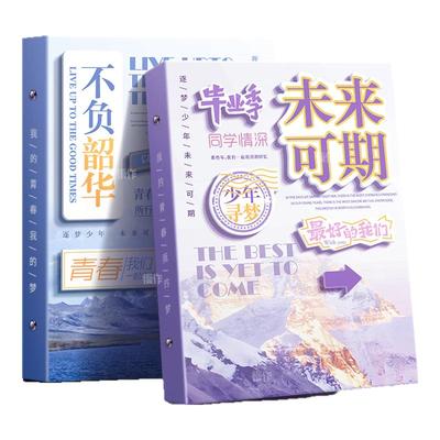 2025年同学录小学生六年级2024新款高颜值活页本毕业纪念册女生男生通讯录高级感ins风初中生ing风小众不撞款