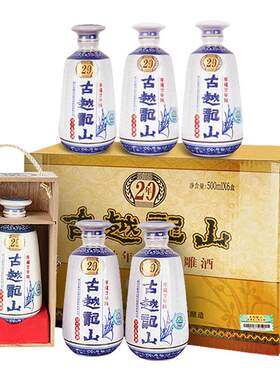 绍兴黄酒古越龙山中央瓶整箱6瓶