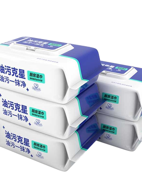 惠佰利3包厨房去油去污家用清洁