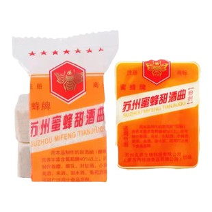 苏州蜜蜂牌甜酒曲传统酒药月子曲糯米酒酿白酒醪糟酵母官方旗舰店