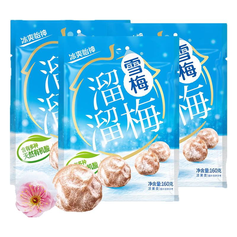溜溜梅雪梅梅类青梅话梅酸梅子