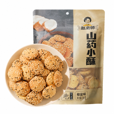 山药四川桃酥赵老师小饼干