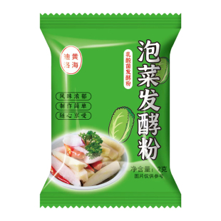 乳酸菌发酵粉四川泡菜发酵菌家用酸菜辣白菜专用发酵菌泡菜食用盐