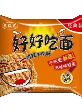 【好好吃面】怀旧经典香辣红烧牛肉干吃煮型方便面零速食夜宵整箱