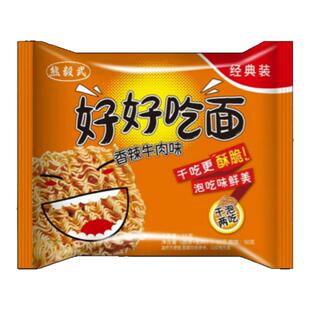 【好好吃面】怀旧经典香辣红烧牛肉干吃煮型方便面零速食夜宵整箱