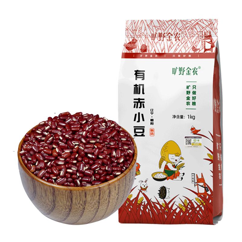 正宗長(zhǎng)粒有機(jī)赤小豆2斤2024秋收新糧東北紅赤小豆雜糧紅赤豆薏米