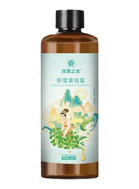 玫瑰之本积雪草纯露舒缓干燥泛红滋润补水焕亮肌肤湿敷爽肤花水