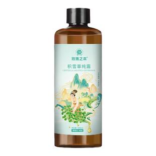 玫瑰之本积雪草纯露舒缓干燥泛红滋润补水焕亮肌肤湿敷爽肤花水