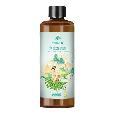 玫瑰之本积雪草纯露舒缓干燥泛红滋润补水焕亮肌肤湿敷爽肤花水