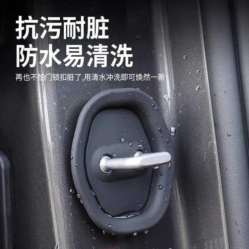 适用理想L6L7L8L9车门锁扣保护盖硅胶缓冲减震垫防刮防锈改装配件