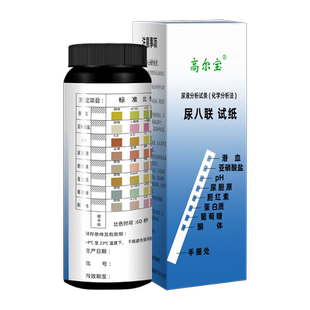高尔宝尿八联试纸家用检测尿蛋白试纸条测便隐血蛋白质分析试纸