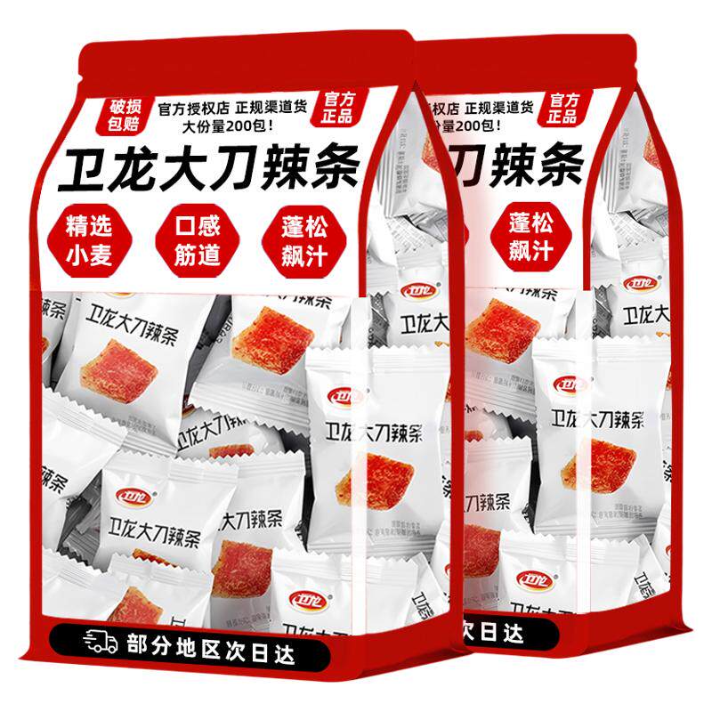 卫龙大刀肉辣条解馋神器休闲零食