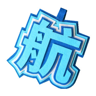 创意文字包挂件TF家族三代朱志鑫左航张极CP应援色背包书包包挂饰